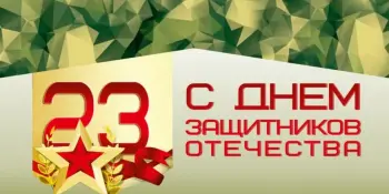 День защитника Отечества в детском саду – хороший повод для воспитания у дошкольников чувства патриотизма