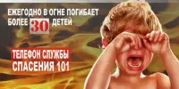 ОСТАВИШЬ НА МИНУТКУ - МОЖЕШЬ ПОТЕРЯТЬ НАВСЕГДА!