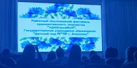 Поздравляем с Дипломом 3 степени!
