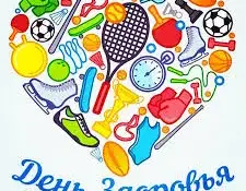 28 ИЮЛЯ ЕДИНЫЙ ДЕНЬ ЗДОРОВЬЯ – ВСЕМИРНЫЙ ДЕНЬ ПРОФИЛАКТИКИ ГЕПАТИТОВ