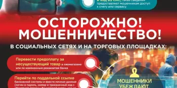 Создаем безопасный онлайн-мир для детей