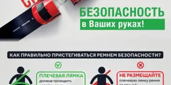 ГАИ напоминает!