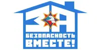 "За безопасность вместе"