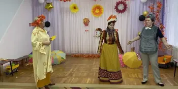 В гостях у Осени