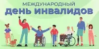 В Беларуси стартовала масштабная программа ко Дню инвалидов