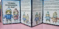 День безопасности на льду