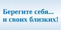 Правила безопасности на льду