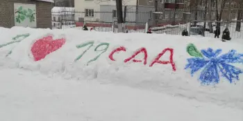 Фотографируемся вместе с любовью к детскому саду!