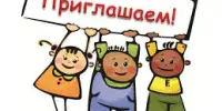 Детский сад приглашает всех принять участие в фестивале гражданско-патриотических инициатив!