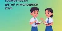 Финансовая неделя в нашем детском саду: веселое путешествие в мир финансов вместе с Global Money Week – 2026!
