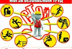 "Неделя нулевого травматизма": безопасность труда — наш приоритет