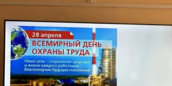 В детском саду прошло собрание трудового коллектива, посвящённое Всемирному дню охраны труда