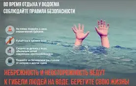 Осторожно, вода! Важные новости от ОСВОД для родителей и детей