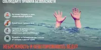 Осторожно, вода! Важные новости от ОСВОД для родителей и детей