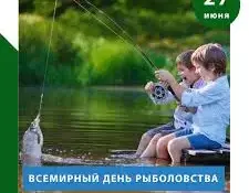 На крючке у знаний: как мы отметили Всемирный день рыболовства