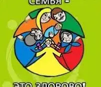 Здоровая семья — счастливое детство: о важности здорового образа жизни
