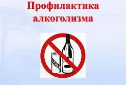 "Трезвый взгляд на будущее: о важности здорового примера в семье"