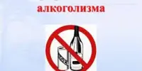 "Трезвый взгляд на будущее: о важности здорового примера в семье"