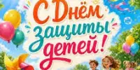 1 июня в нашем детском саду было по-настоящему солнечно и радостно!