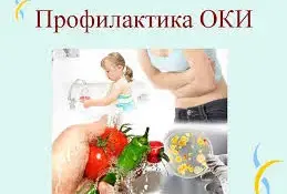 Лето без неприятностей: наш план защиты от "вредных" бактерий!