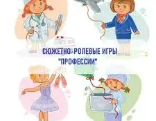 "Поиграем в профессии": воспитанники примерили роли родителей и врачей