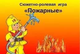 "Службы спасения спешат на помощь": как мы изучали важные профессии
