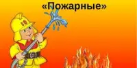 "Службы спасения спешат на помощь": как мы изучали важные профессии