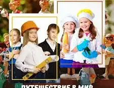 Виртуальные путешествия в мир профессий: как мы изучали медпункт, почту и парикмахерскую