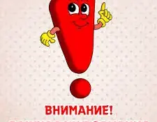 О проведении профилактической акции "СТОП – УТОПЛЕНИЕ!"