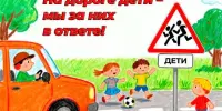 Осторожно, дети на дороге! Важная информация для родителей от ГАИ Борисовского района