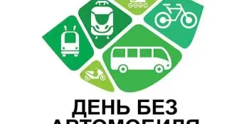 "Оставь машину дома!": наш детский сад приглашает в День без автомобиля