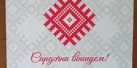 35 лет Республике Беларусь: праздник нашего общего, родного дома!
