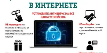 Безопасность начинается с информации: официальный канал связи с правоохранителями