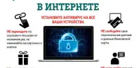 Безопасность начинается с информации: официальный канал связи с правоохранителями