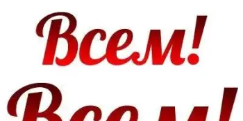🍂 Малая родина начинается с чистого двора! Возобновляем акцию "Чистый четверг!" в Борисове! 🍂